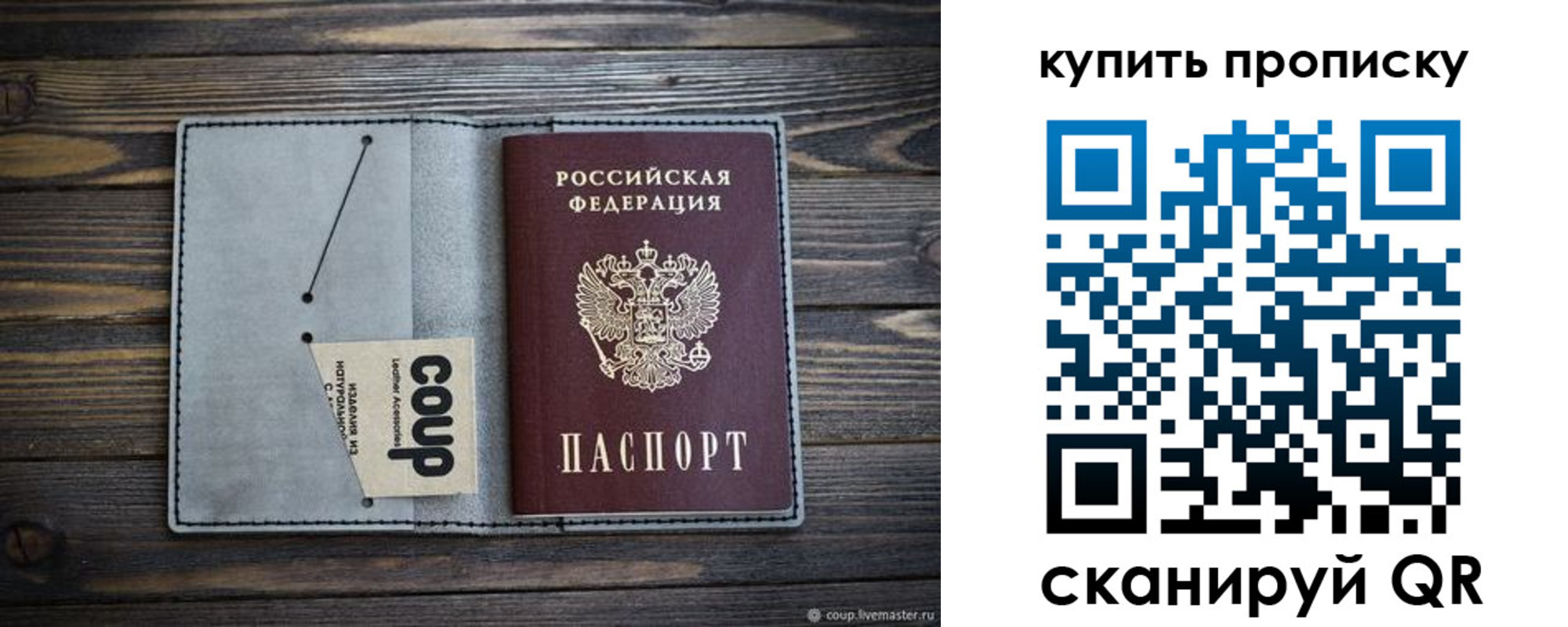 временная регистрация для школы в Апатитах