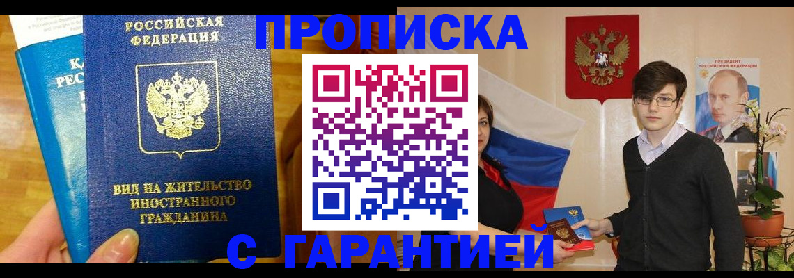 прописка для школы в Апатитах