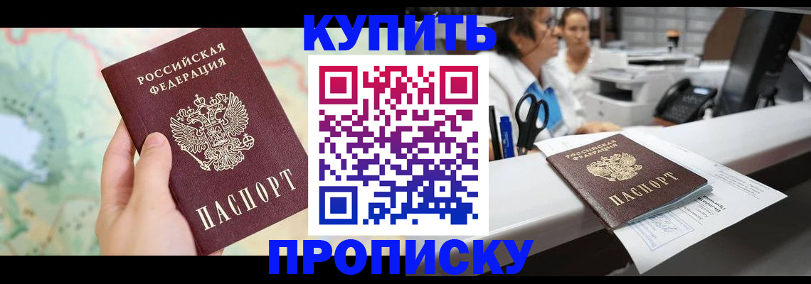 временная регистрация в Апатитах