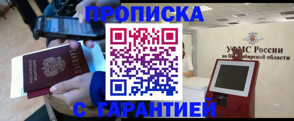 прописка ребенка в Апатитах