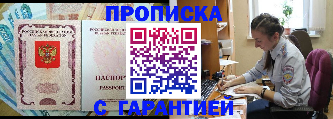 прописка для школы в Апатитах